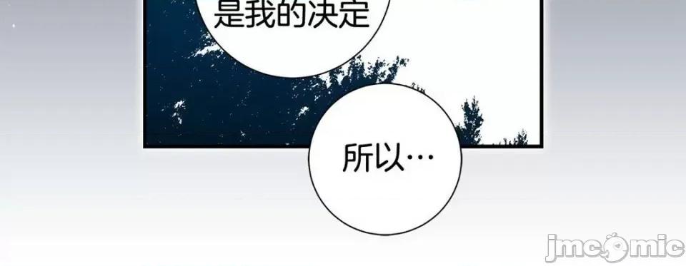 特殊基因少女 特殊基因少女第 116 话 第260页