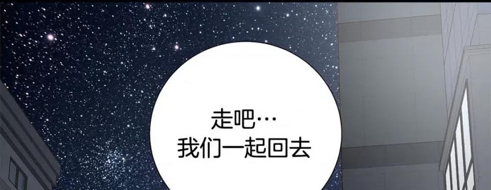 特殊基因少女 特殊基因少女第 116 话 第269页