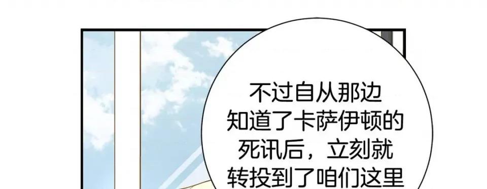 特殊基因少女 特殊基因少女第 117 话 第21页