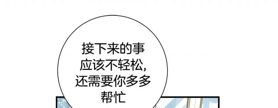 特殊基因少女 特殊基因少女第 117 话 第33页