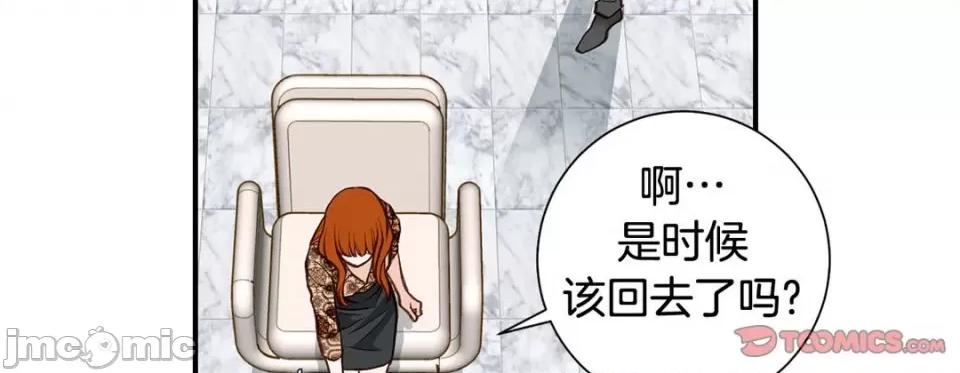 特殊基因少女 特殊基因少女第 117 话 第35页