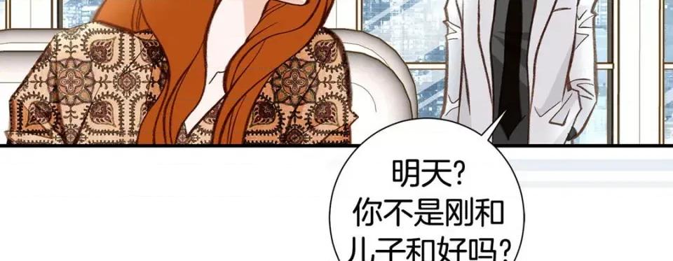 特殊基因少女 特殊基因少女第 117 话 第39页