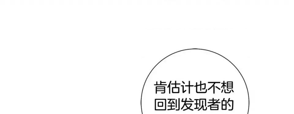 特殊基因少女 特殊基因少女第 117 话 第61页