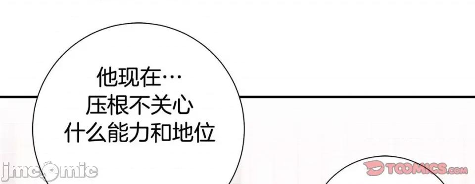 特殊基因少女 特殊基因少女第 117 话 第65页