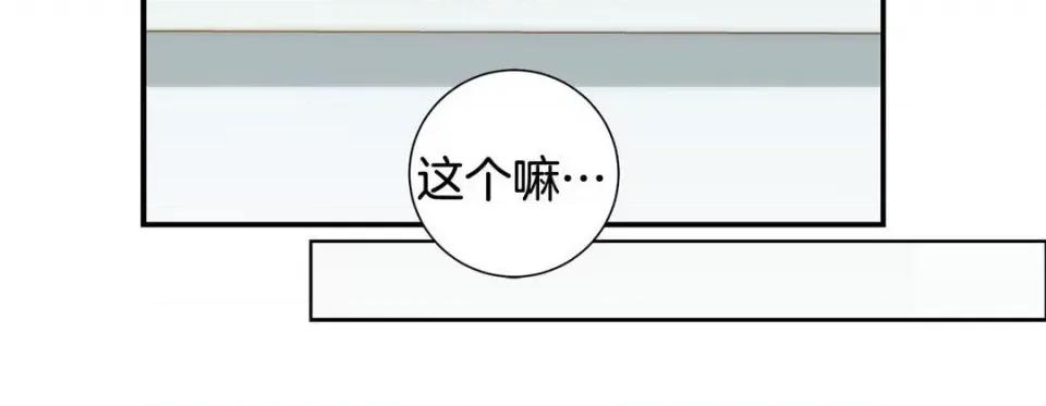 特殊基因少女 特殊基因少女第 117 话 第76页