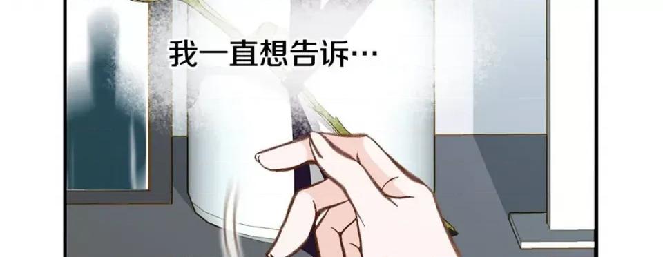 特殊基因少女 特殊基因少女第 117 话 第83页