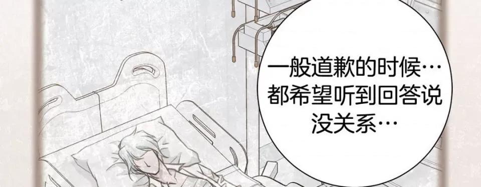 特殊基因少女 特殊基因少女第 117 话 第86页
