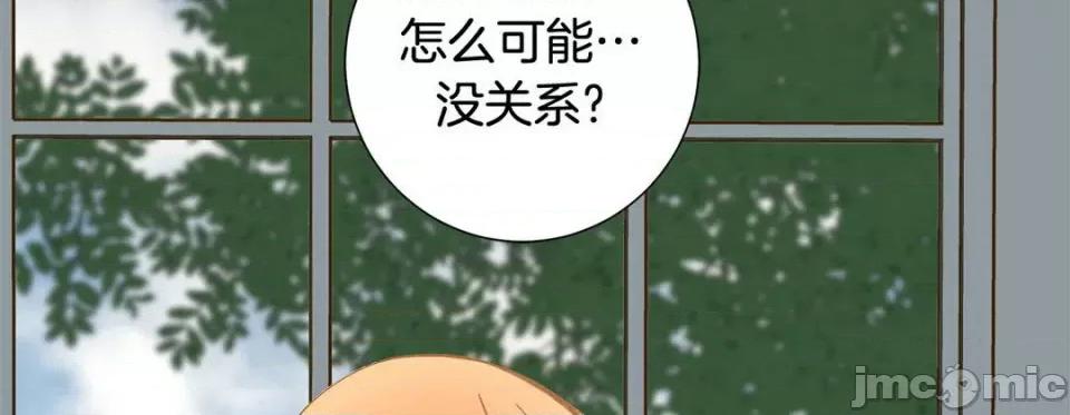 特殊基因少女 特殊基因少女第 117 话 第90页