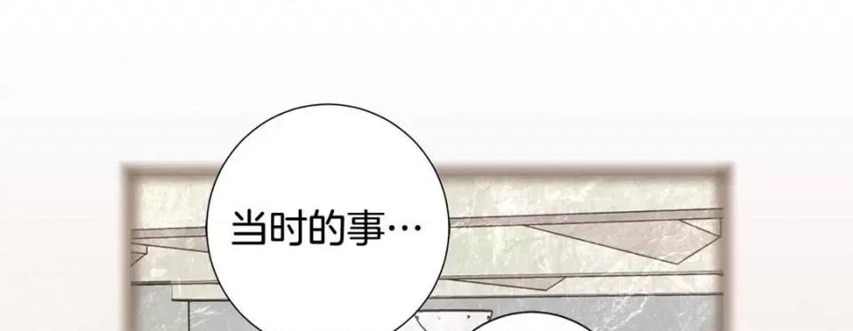 特殊基因少女 特殊基因少女第 117 话 第93页