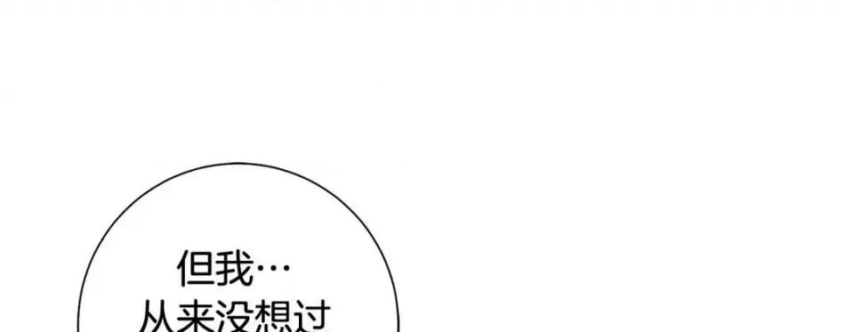 特殊基因少女 特殊基因少女第 117 话 第97页