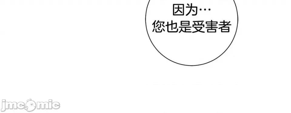 特殊基因少女 特殊基因少女第 117 话 第100页