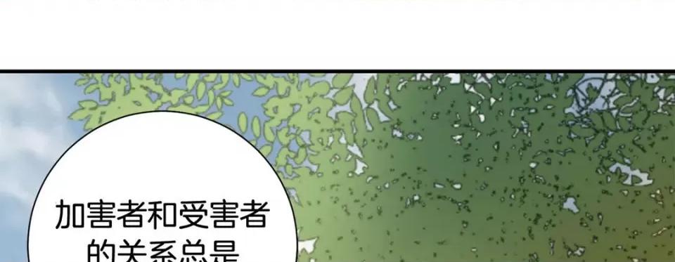 特殊基因少女 特殊基因少女第 117 话 第101页