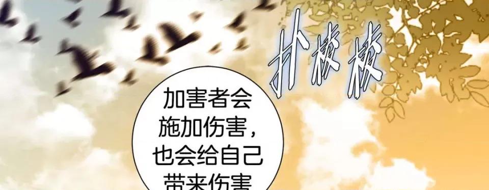 特殊基因少女 特殊基因少女第 117 话 第103页