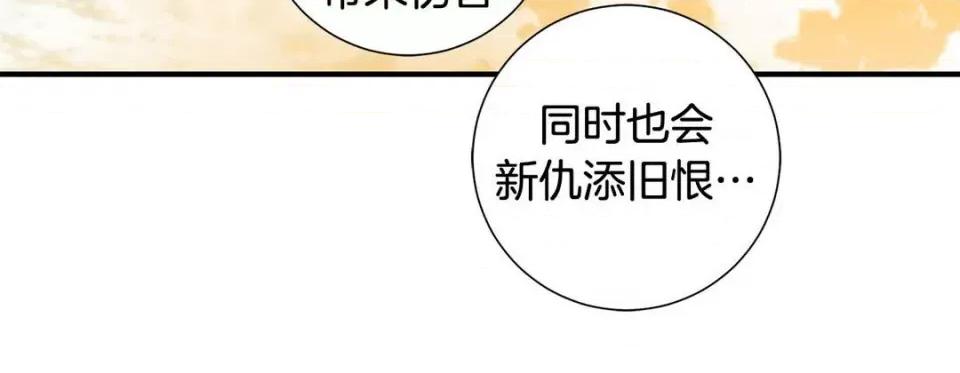 特殊基因少女 特殊基因少女第 117 话 第104页