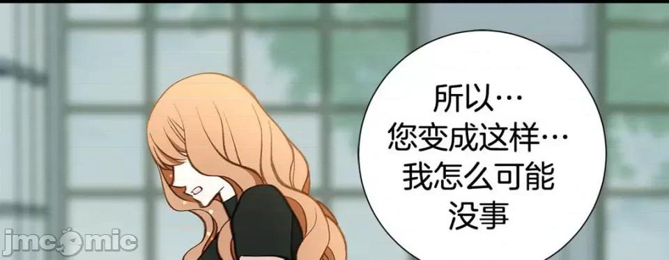 特殊基因少女 特殊基因少女第 117 话 第105页