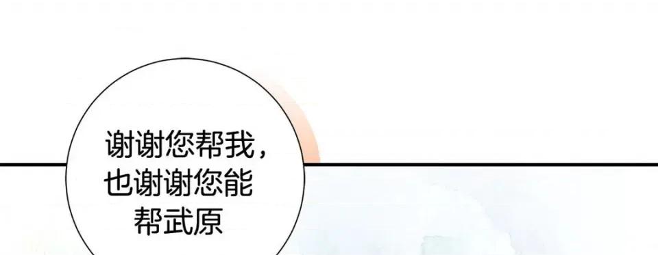 特殊基因少女 特殊基因少女第 117 话 第109页