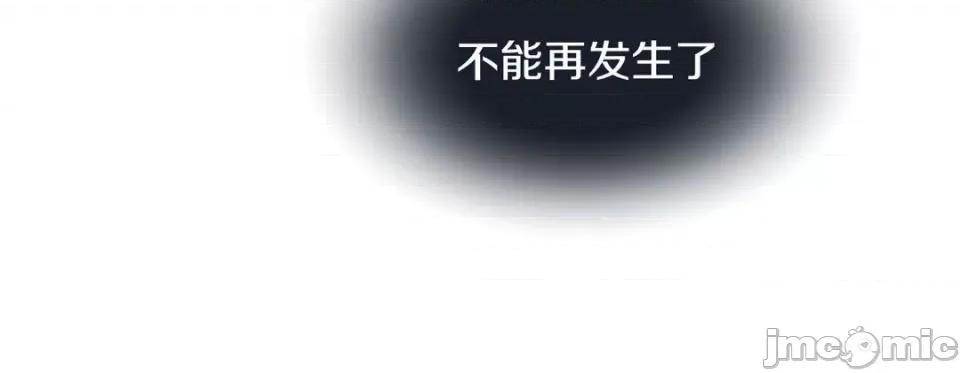 特殊基因少女 特殊基因少女第 117 话 第120页