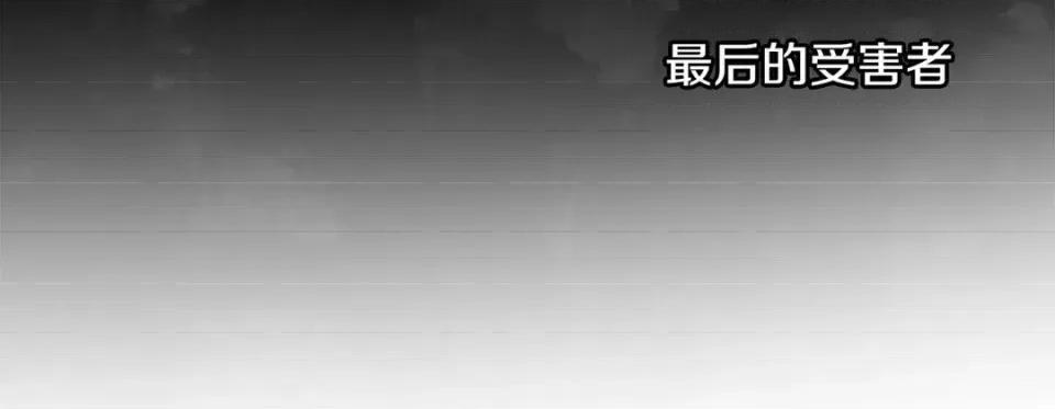 特殊基因少女 特殊基因少女第 117 话 第124页