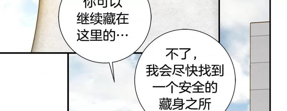 特殊基因少女 特殊基因少女第 117 话 第126页