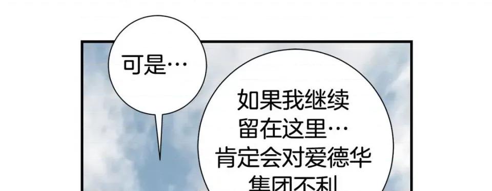 特殊基因少女 特殊基因少女第 117 话 第129页