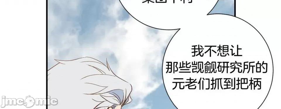 特殊基因少女 特殊基因少女第 117 话 第130页