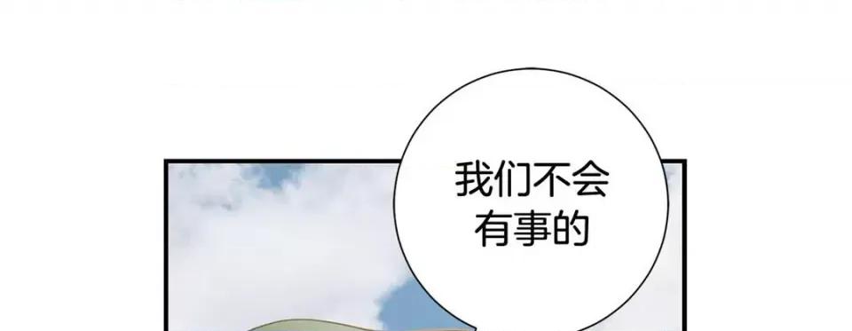 特殊基因少女 特殊基因少女第 117 话 第133页
