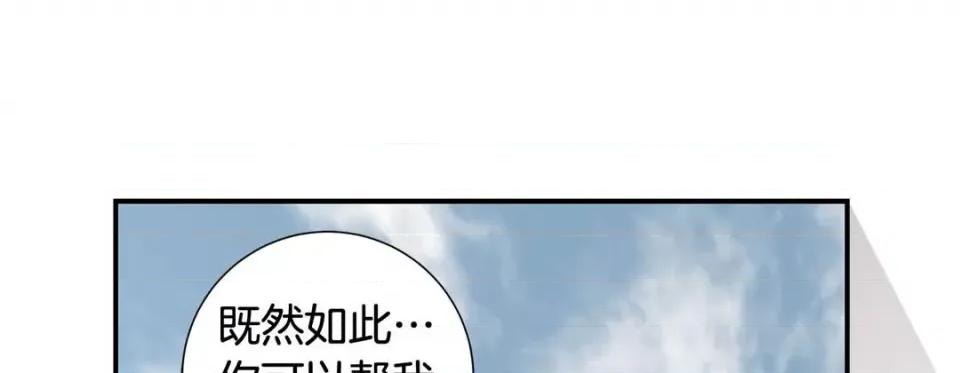 特殊基因少女 特殊基因少女第 117 话 第141页