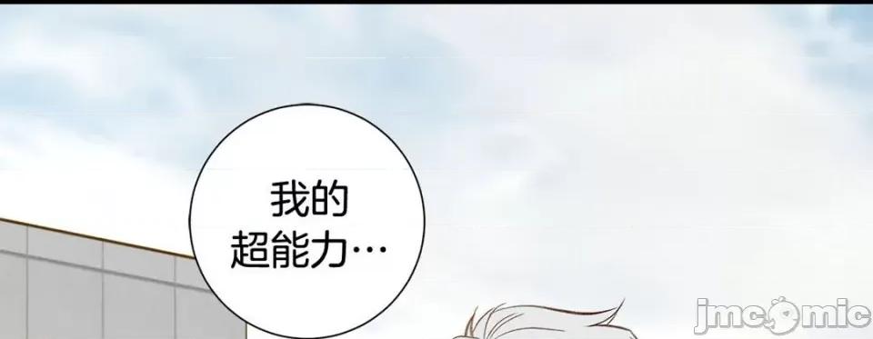 特殊基因少女 特殊基因少女第 117 话 第145页