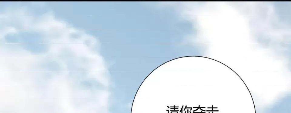 特殊基因少女 特殊基因少女第 117 话 第149页