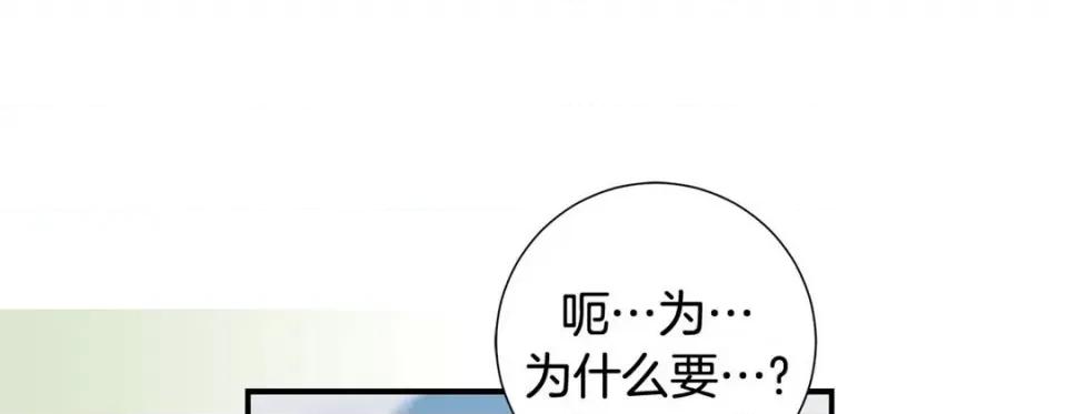 特殊基因少女 特殊基因少女第 117 话 第153页