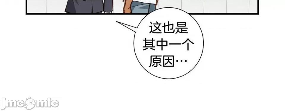 特殊基因少女 特殊基因少女第 117 话 第160页
