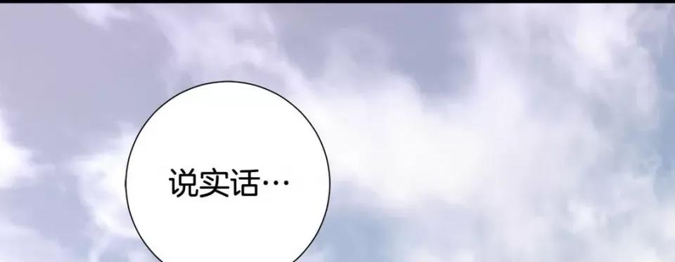 特殊基因少女 特殊基因少女第 117 话 第161页