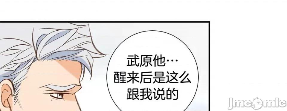 特殊基因少女 特殊基因少女第 117 话 第165页