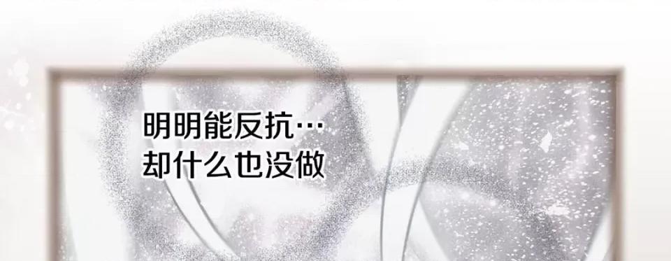 特殊基因少女 特殊基因少女第 117 话 第169页