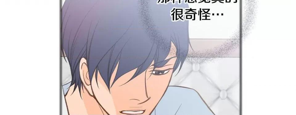特殊基因少女 特殊基因少女第 117 话 第174页
