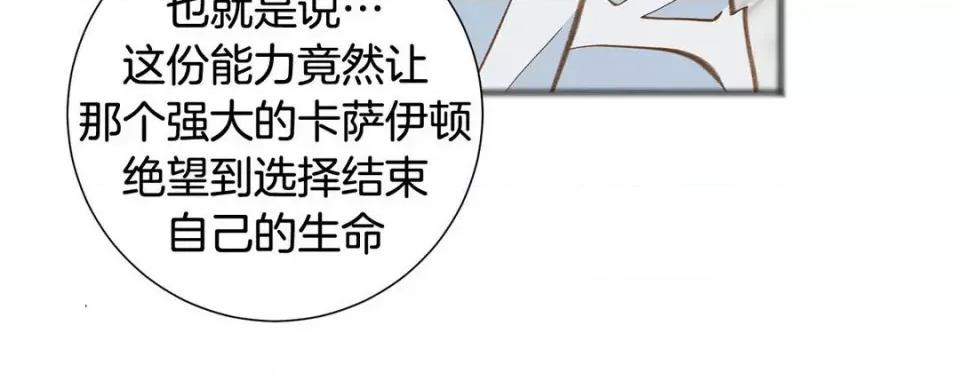 特殊基因少女 特殊基因少女第 117 话 第176页