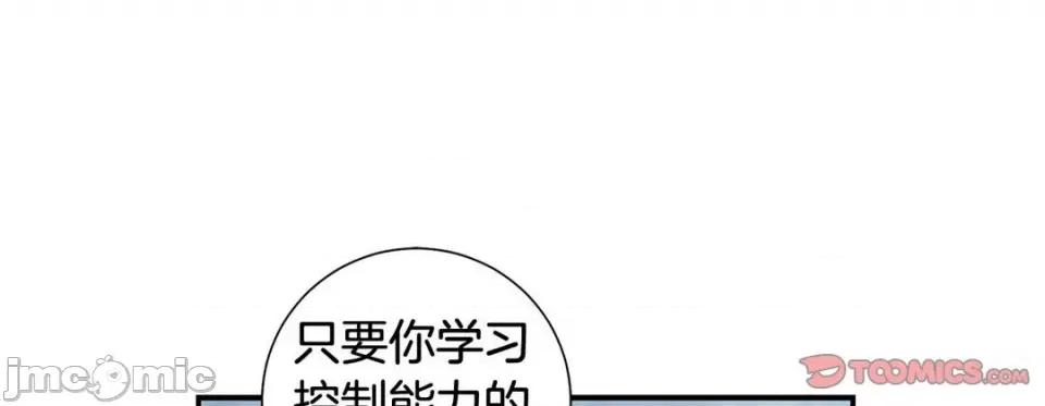 特殊基因少女 特殊基因少女第 117 话 第185页