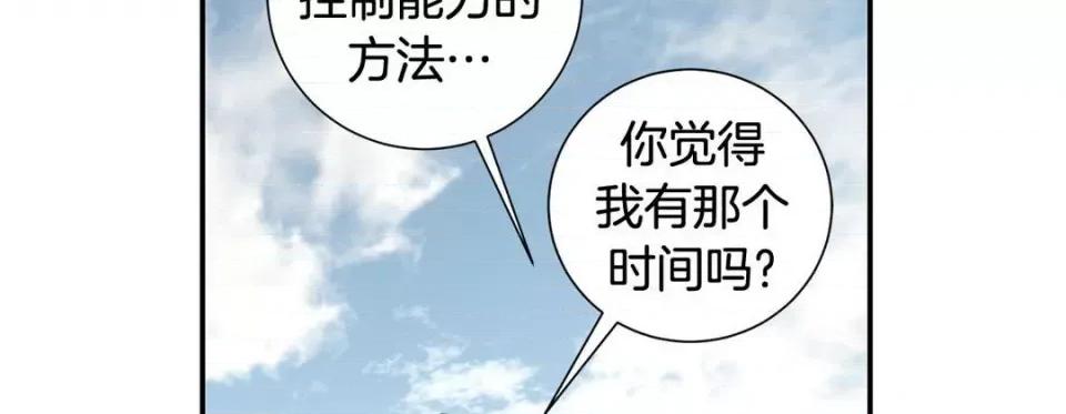 特殊基因少女 特殊基因少女第 117 话 第186页