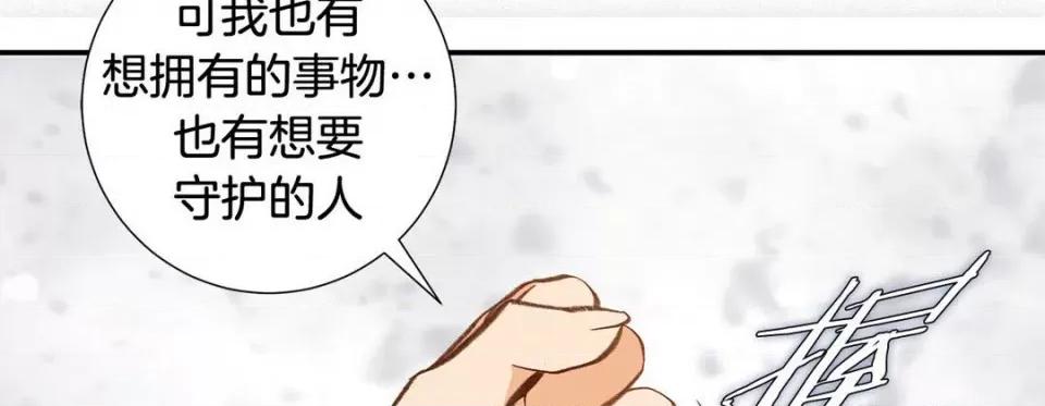 特殊基因少女 特殊基因少女第 117 话 第194页