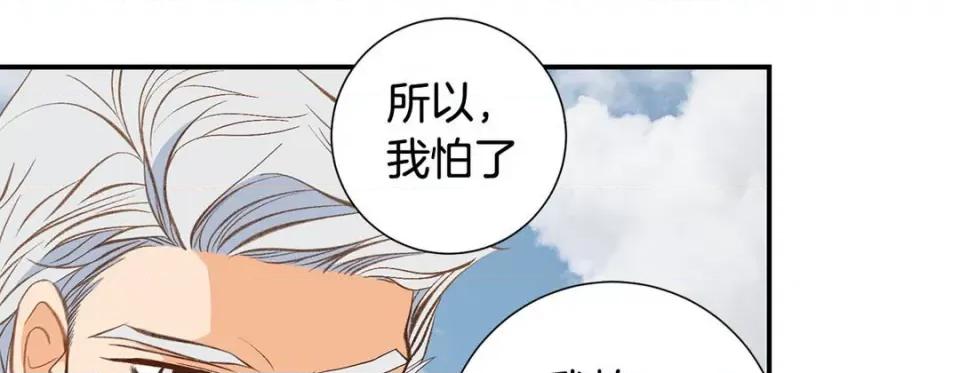 特殊基因少女 特殊基因少女第 117 话 第197页