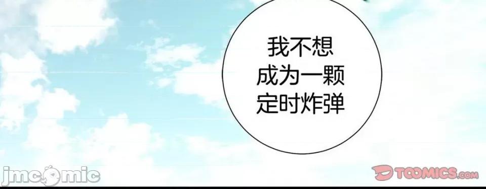 特殊基因少女 特殊基因少女第 117 话 第200页
