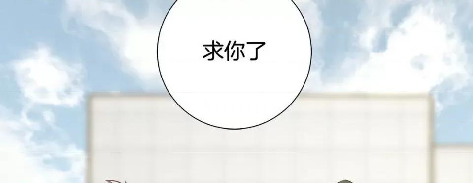特殊基因少女 特殊基因少女第 117 话 第214页