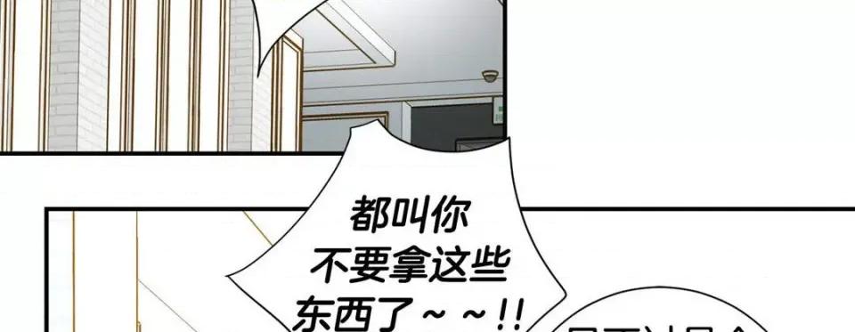 特殊基因少女 特殊基因少女第 117 话 第218页