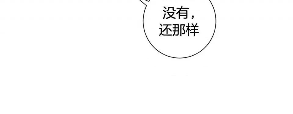 特殊基因少女 特殊基因少女第 117 话 第228页