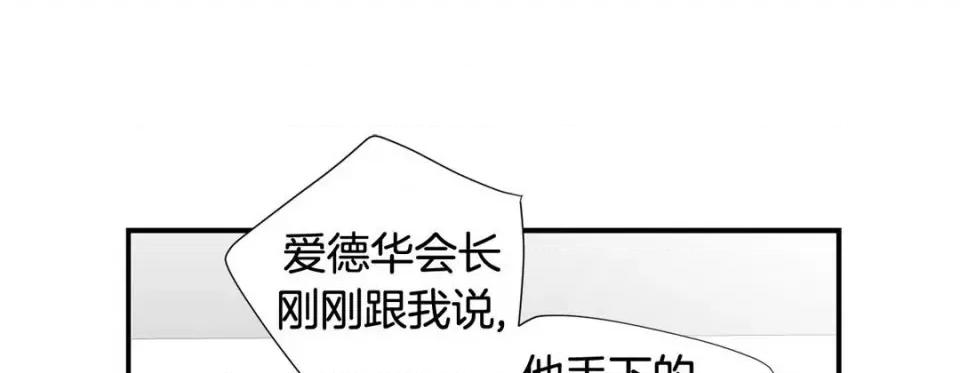 特殊基因少女 特殊基因少女第 117 话 第237页