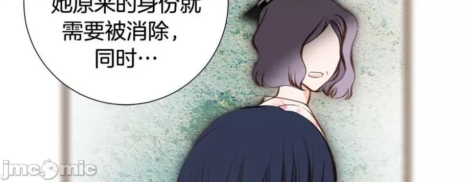 特殊基因少女 特殊基因少女第 118 话 第10页