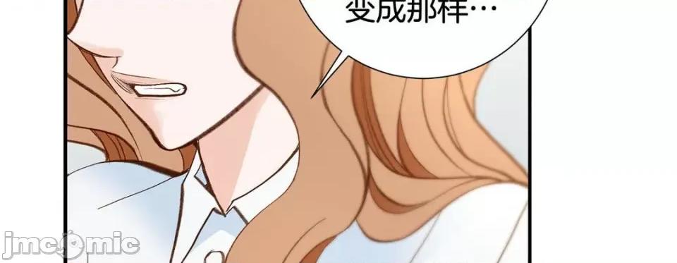 特殊基因少女 特殊基因少女第 119 话 第10页