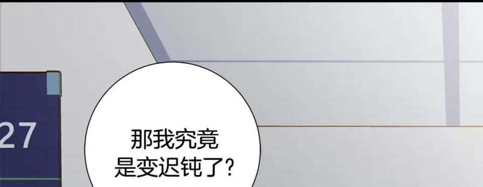 特殊基因少女 特殊基因少女第 119 话 第77页