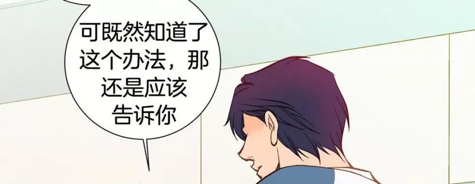 特殊基因少女 特殊基因少女第 119 话 第106页