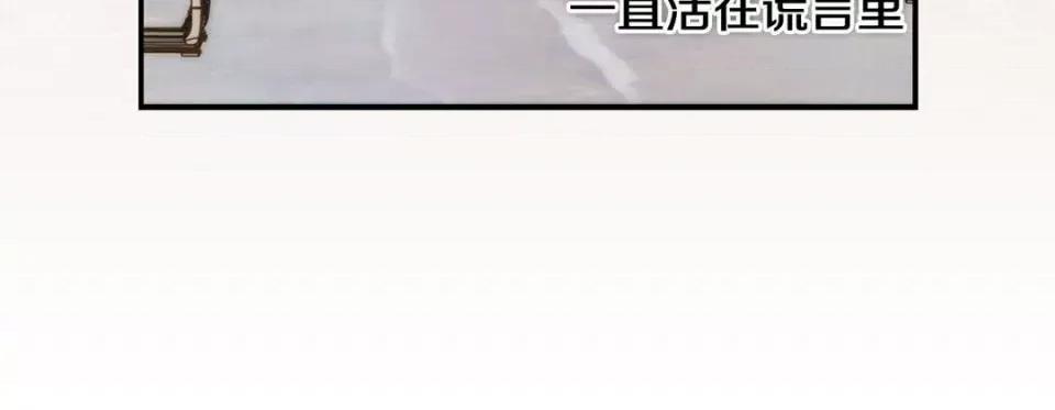 特殊基因少女 特殊基因少女第 119 话 第184页
